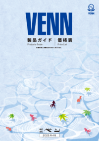 2025年4月版価格表